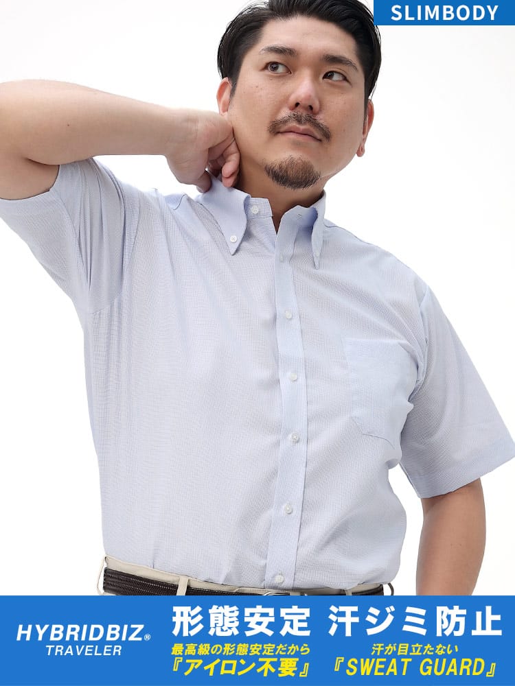 大きいサイズ メンズ HYBRIDBIZ ハイブリッドビズ 汗染み防止 超形態安定 ノーアイロン ノンアイロン 綿100％ ボタンダウン 半袖 ワイシャツ SLIMBODY