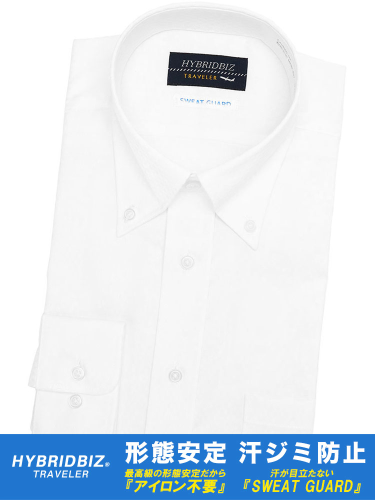 ワイシャツ・ネクタイ3点11000円対象商品 HYBRIDBIZ (ハイブリッドビズ) 汗染み防止 超形態安定 綿100％ ボタンダウン 長袖 ワイシャツ 涼感 BASICBODY