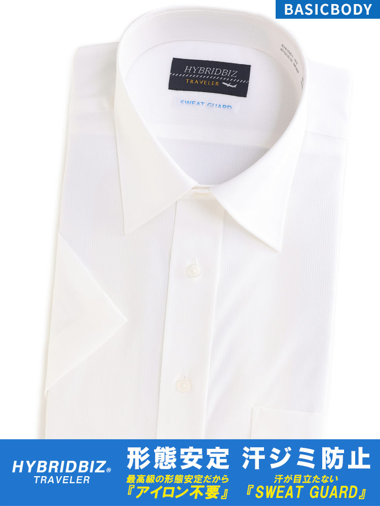 ワイシャツ・ネクタイ3点11000円対象商品 HYBRIDBIZ (ハイブリッドビズ) 汗染み防止 超形態安定 綿100％ セミワイドカラー 半袖 ワイシャツ BASICBODY
