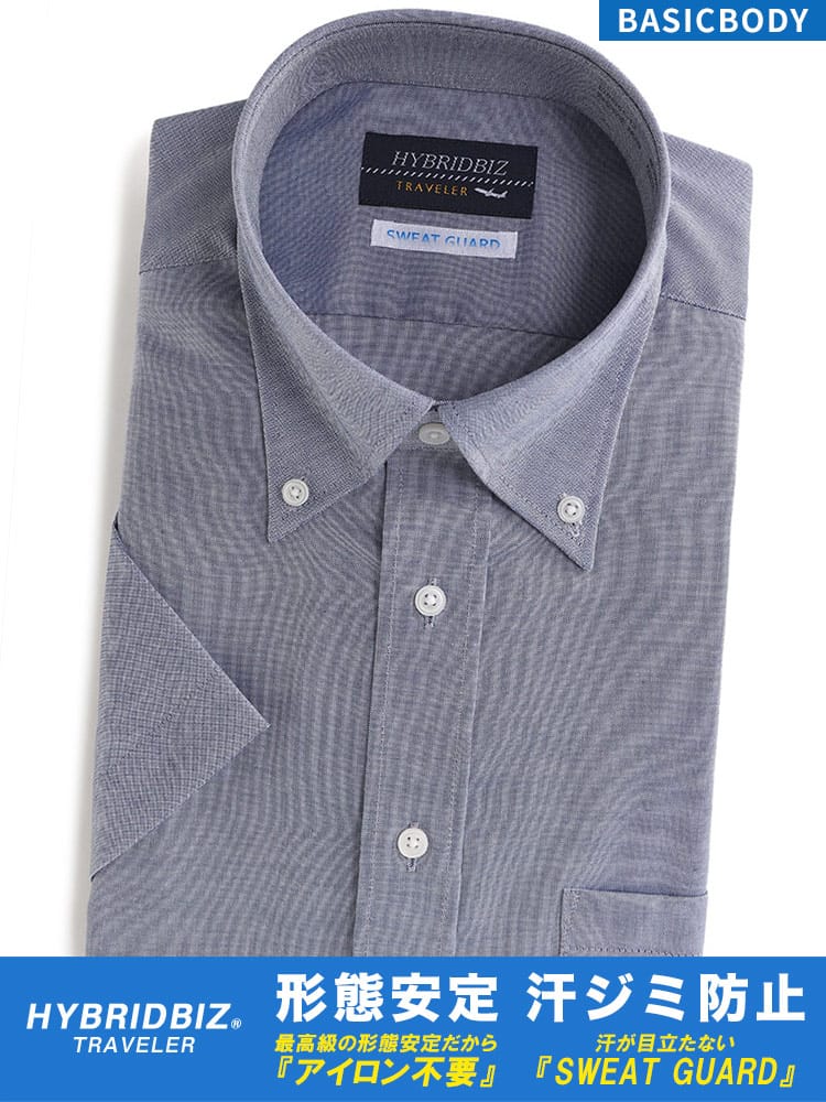 HYBRIDBIZ ハイブリッドビズ 汗染み防止 超形態安定 綿100％ ボタンダウン 半袖 ワイシャツ 涼感 BASICBODY