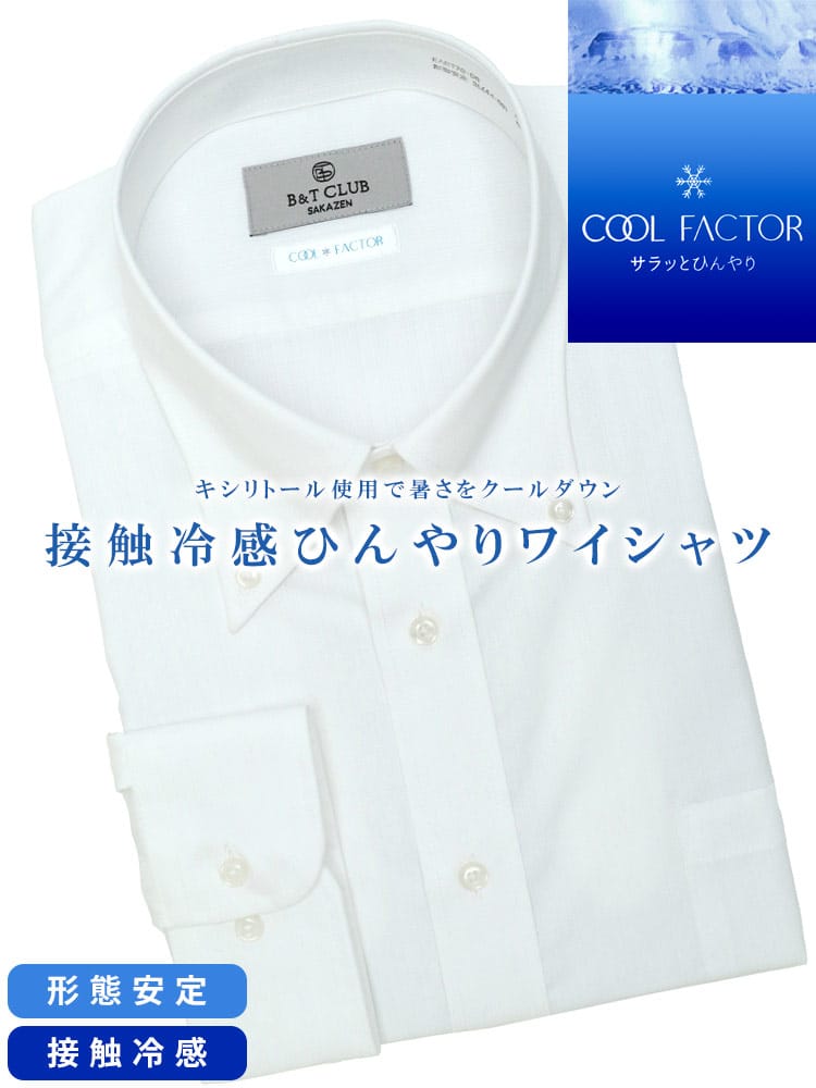 大きいサイズ メンズ B＆T CLUB ビーアンドティークラブ COOL FACTOR 形態安定 ボタンダウン 長袖 ワイシャツ RELAX BODY