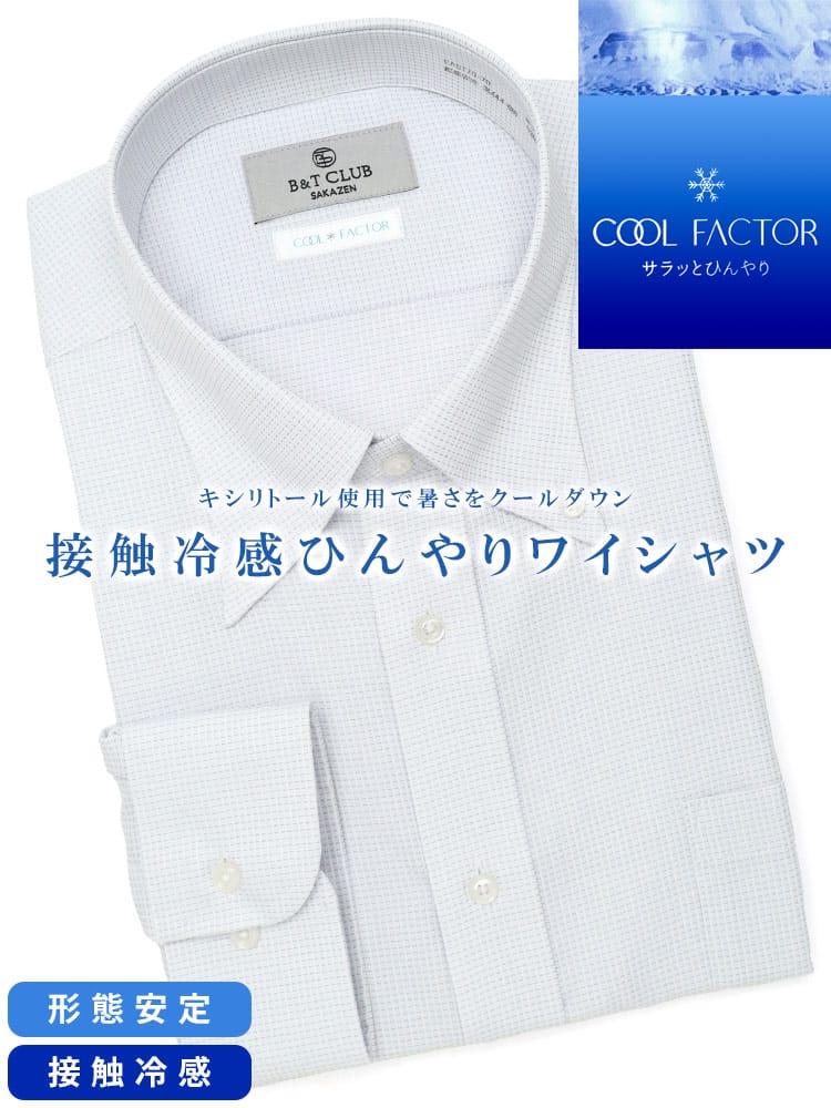 大きいサイズ メンズ B＆T CLUB ビーアンドティークラブ COOL FACTOR 形態安定 ボタンダウン 長袖 ワイシャツ RELAX BODY
