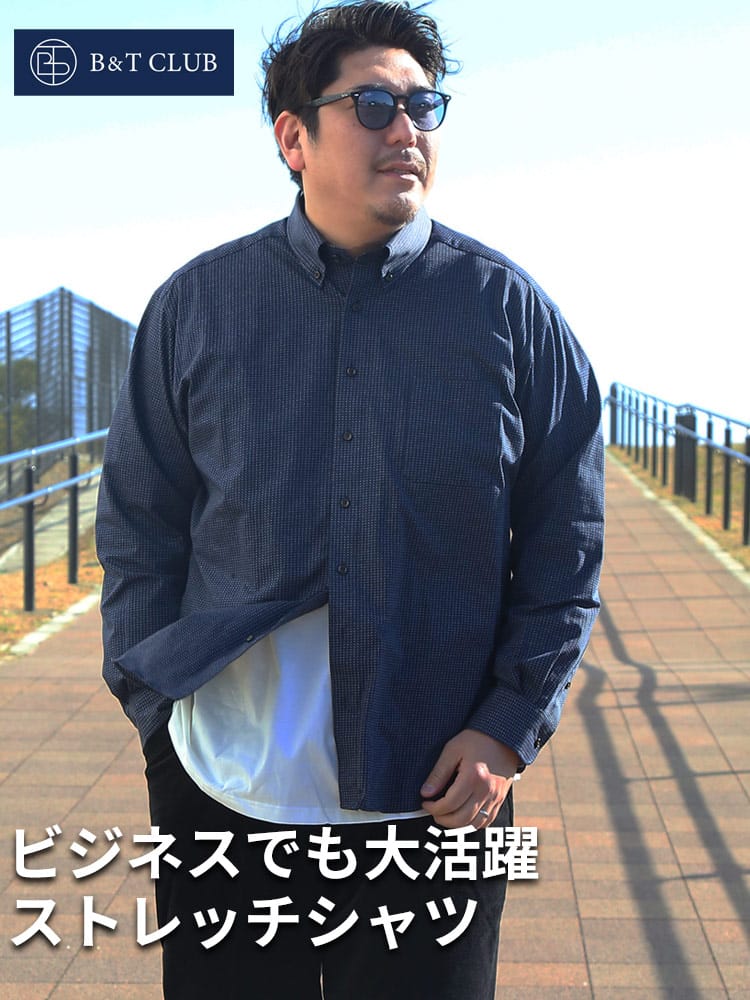 在庫処分 返品交換不可 メランジニット ピンドット ボタンダウン 長袖 シャツ B＆T CLUB 大きいサイズ メンズ