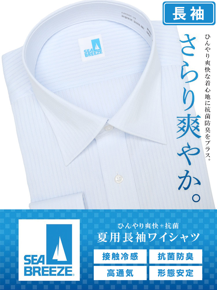 長袖 ワイシャツ 接触冷感 形態安定 高通気 セミワイドカラー RELAXBODY Yシャツ 大きいサイズ メンズ ビジネス 