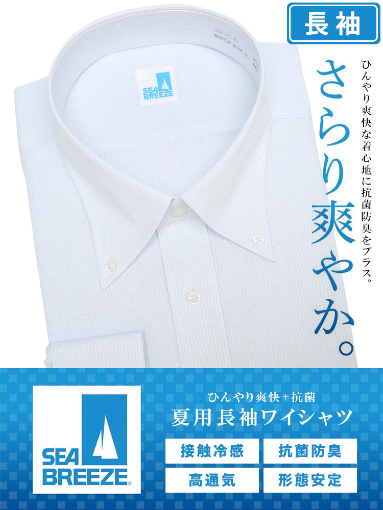 長袖 ワイシャツ 接触冷感 形態安定 高通気 ボタンダウン SLIMBODY Yシャツ 大きいサイズ メンズ ビジネス 