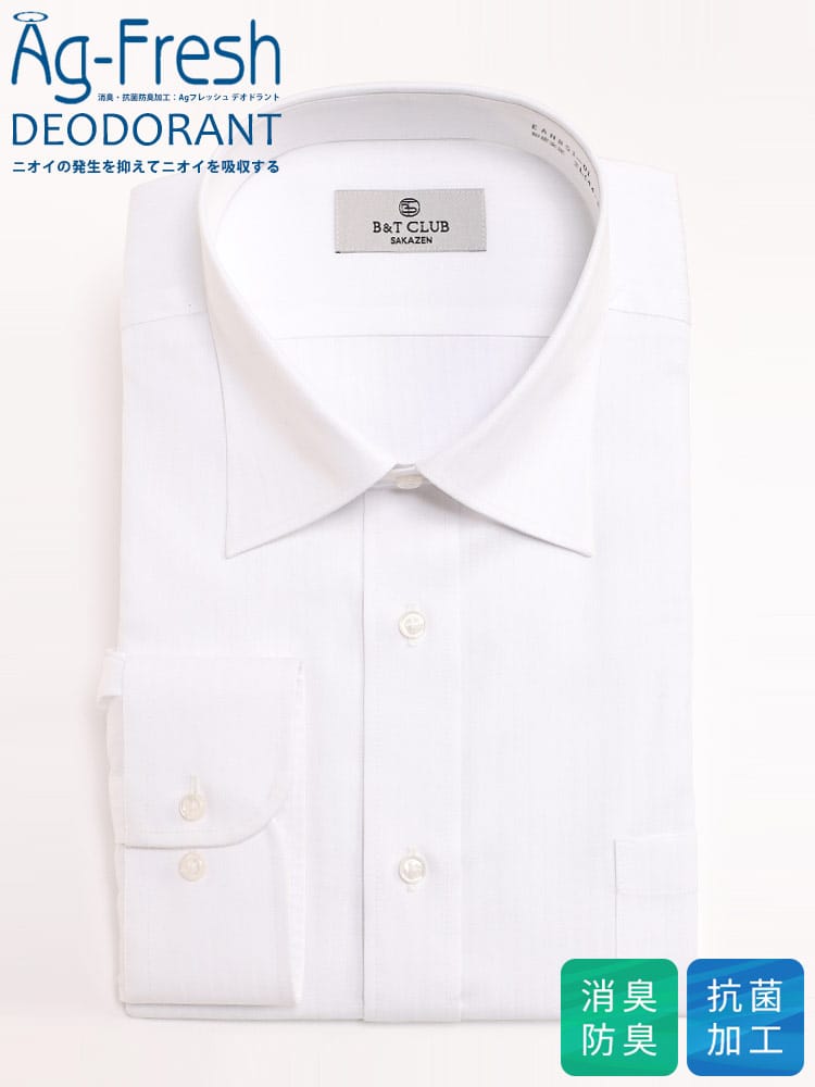 ワイシャツ・ネクタイ3本同時購入1100円引き対象商品 長袖 ワイシャツ 消臭抗菌 形態安定 フレッシュデオドラント セミワイドカラー RELAXBODY Yシャツ 大きいサイズ メンズ ビジネス 紳士