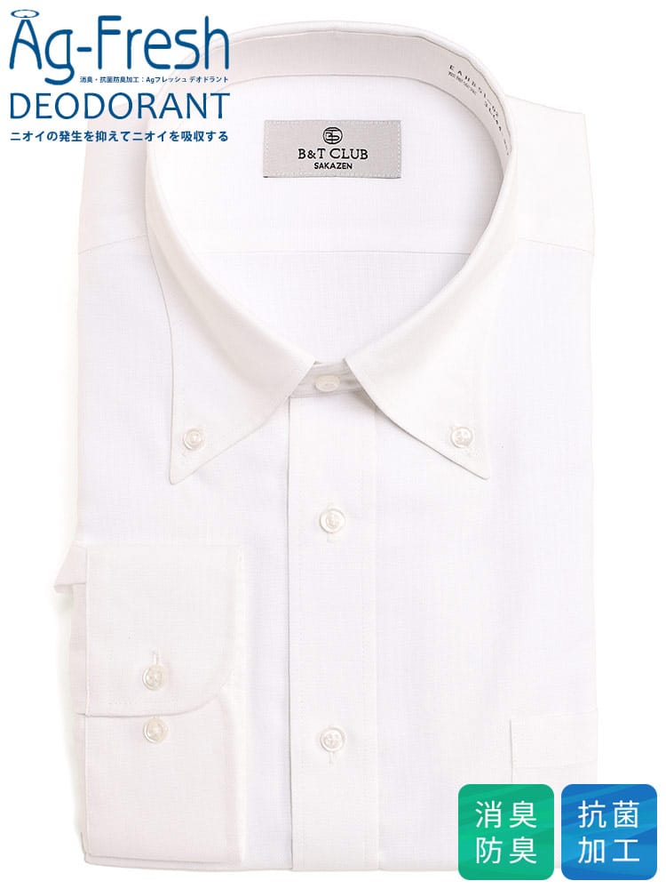 ワイシャツ・ネクタイ3本同時購入1100円引き対象商品 長袖 ワイシャツ 消臭抗菌 形態安定 フレッシュデオドラント ボタンダウン RELAXBODY Yシャツ 大きいサイズ メンズ ビジネス 紳士
