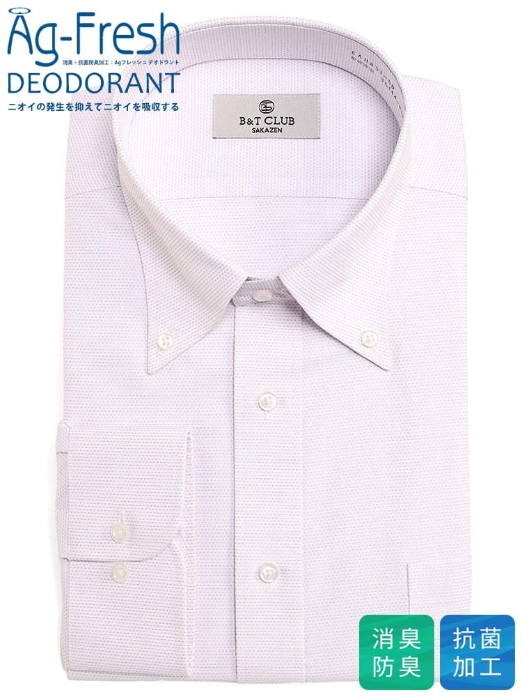 ワイシャツ・ネクタイ3本同時購入1100円引き対象商品 長袖 ワイシャツ 消臭抗菌 形態安定 フレッシュデオドラント ボタンダウン RELAXBODY Yシャツ 大きいサイズ メンズ ビジネス 紳士