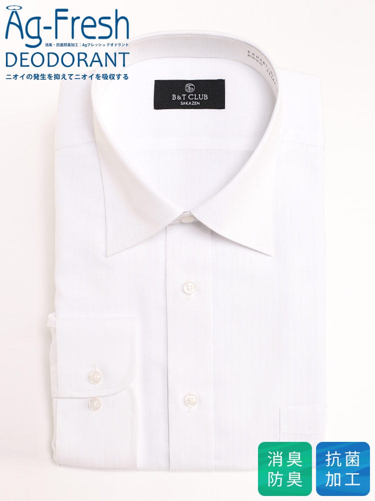 ワイシャツ・ネクタイ3本同時購入1100円引き対象商品 長袖 ワイシャツ 消臭抗菌 形態安定 フレッシュデオドラント セミワイドカラー SLIMBODY Yシャツ 大きいサイズ メンズ ビジネス 紳士