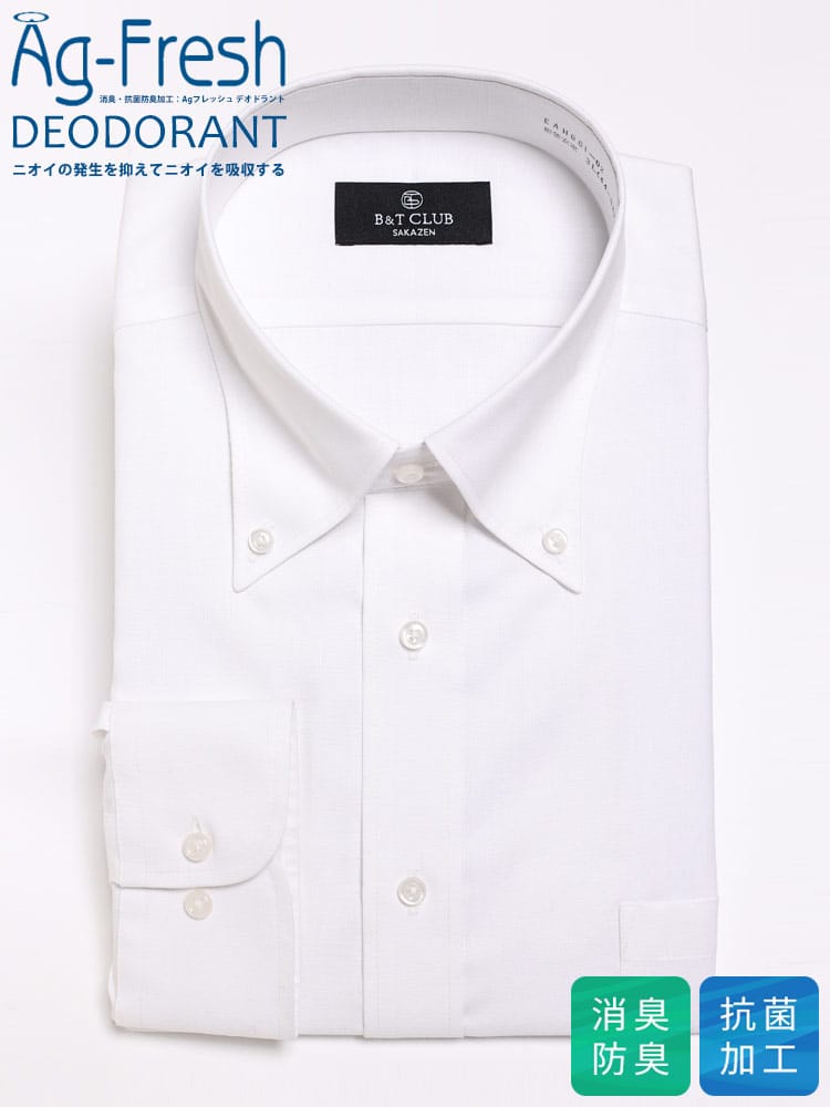 長袖 ワイシャツ 消臭抗菌 形態安定 フレッシュデオドラント ボタンダウン SLIMBODY Yシャツ 大きいサイズ メンズ ビジネス 紳士