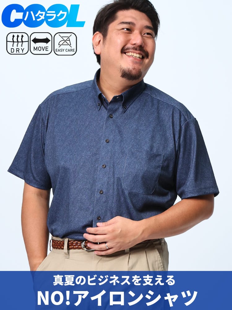 半袖 ポロシャツ ストレッチ 速乾 鹿の子 総柄 ボタンダウン 半袖 トップス シャツ 大きいサイズ メンズ