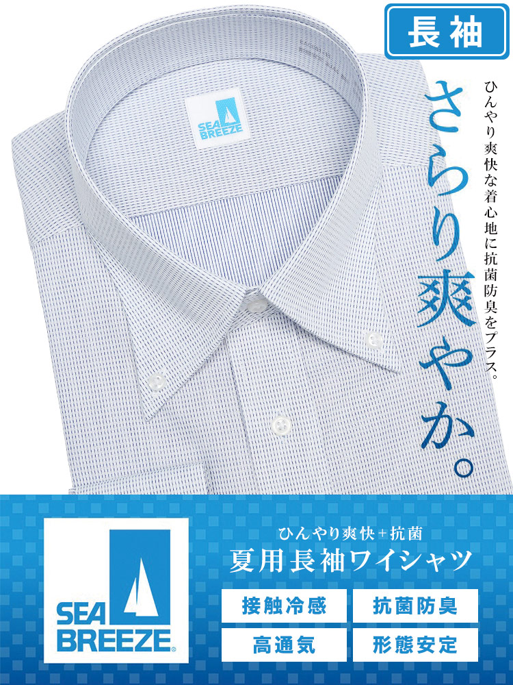 長袖 ワイシャツ 接触冷感 形態安定 高通気 ボタンダウン RELAXBODY Yシャツ 大きいサイズ メンズ ビジネス 