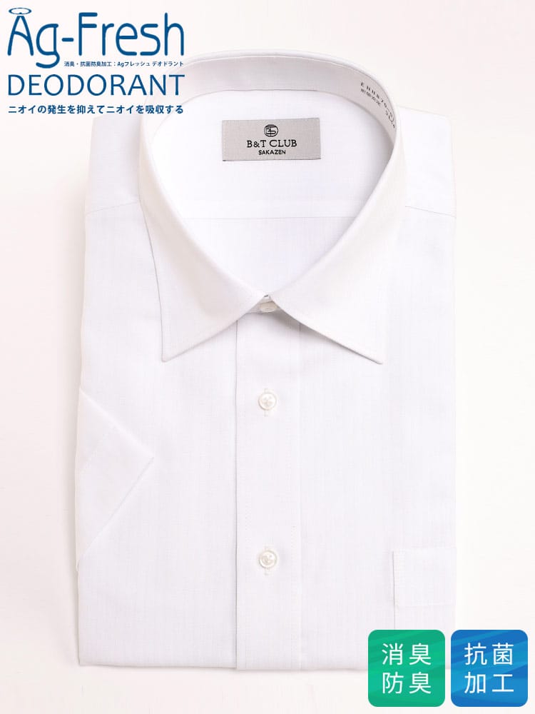 ワイシャツ・ネクタイ3本同時購入1100円引き対象商品 半袖 ワイシャツ 消臭抗菌 形態安定 Ag-Fresh フレッシュデオドラント セミワイドカラー RELAXBODY Yシャツ 大きいサイズ メンズ ビジネス 紳士