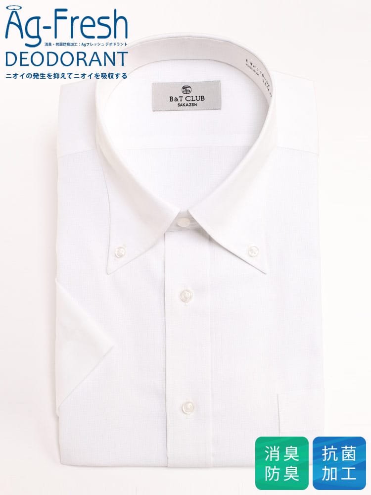 ワイシャツ・ネクタイ3本同時購入1100円引き対象商品 半袖 ワイシャツ 消臭抗菌 形態安定 Ag-Fresh フレッシュデオドラント ボタンダウン RELAXBODY Yシャツ 大きいサイズ メンズ ビジネス 紳士