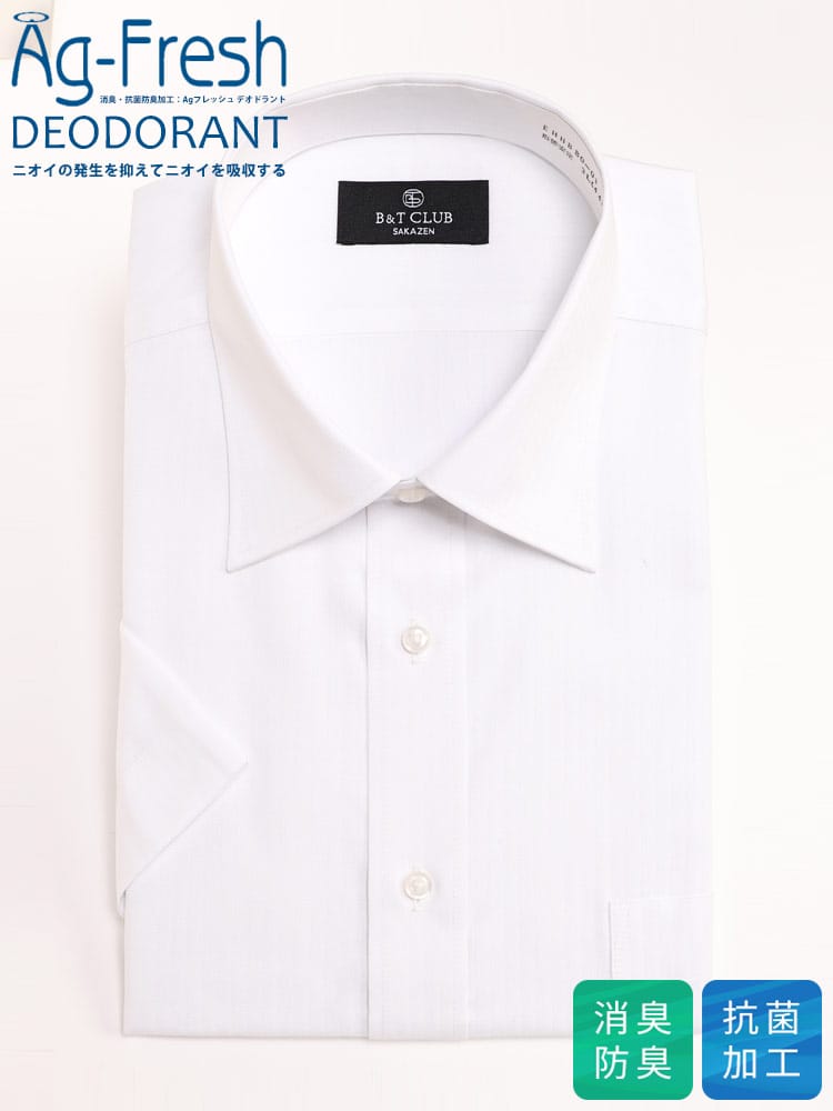 ワイシャツ・ネクタイ3本同時購入1100円引き対象商品 半袖 ワイシャツ 消臭抗菌 形態安定 Ag-Fresh フレッシュデオドラント セミワイドカラー SLIMBODY Yシャツ 大きいサイズ メンズ ビジネス 紳士