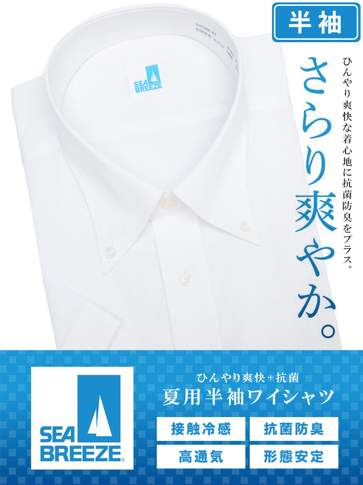 半袖 ワイシャツ 接触冷感 形態安定 高通気 ボタンダウン RELAXBODY Yシャツ 大きいサイズ メンズ ビジネス 
