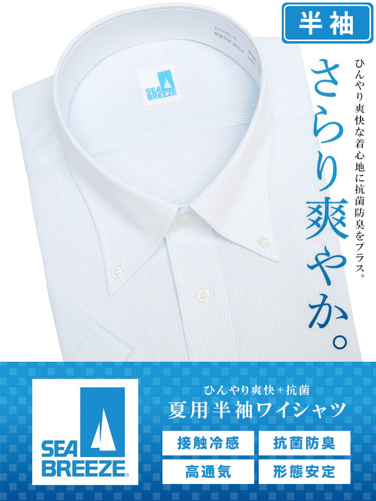 半袖 ワイシャツ 接触冷感 形態安定 高通気 ボタンダウン RELAXBODY Yシャツ 大きいサイズ メンズ ビジネス 
