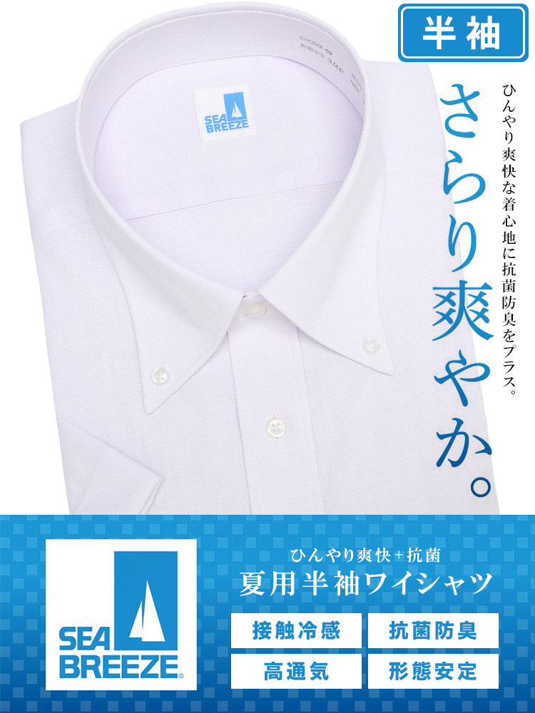 半袖 ワイシャツ 接触冷感 形態安定 高通気 ボタンダウン SLIMBODY Yシャツ 大きいサイズ メンズ ビジネス 