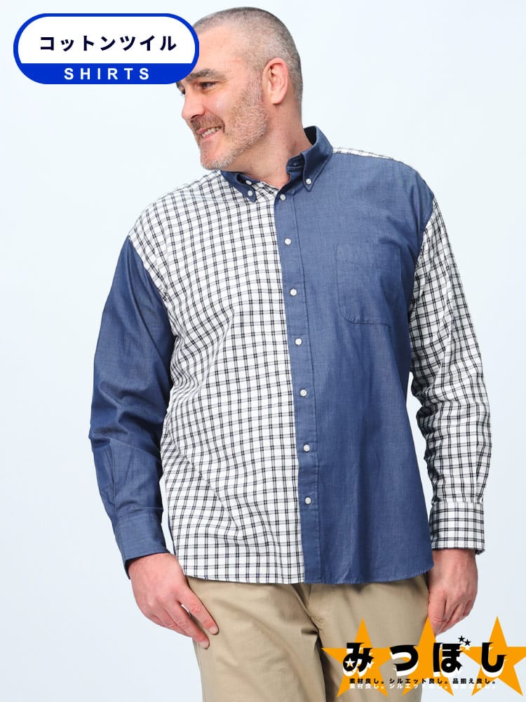 長袖シャツ 無地 ボタンダウン みつぼしシャツ ビジカジ オフィス 在宅 大きいサイズ メンズ