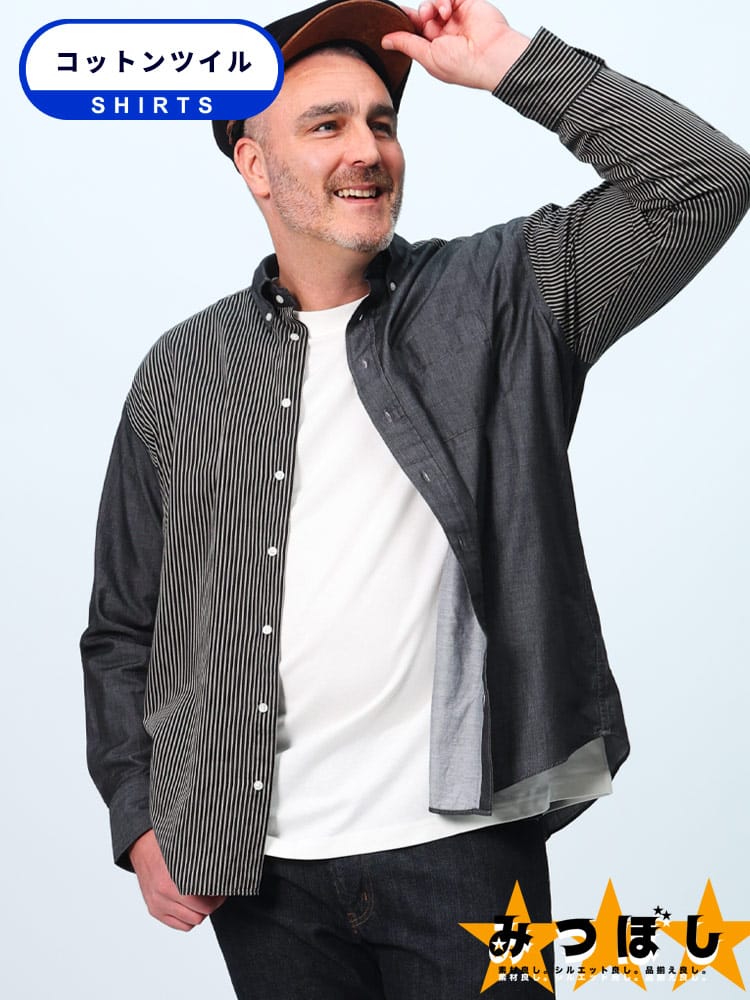 長袖シャツ 無地 ボタンダウン みつぼしシャツ ビジカジ オフィス 在宅 大きいサイズ メンズ