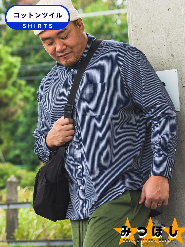 長袖シャツ 無地 ボタンダウン みつぼしシャツ ビジカジ オフィス 在宅 大きいサイズ メンズ
