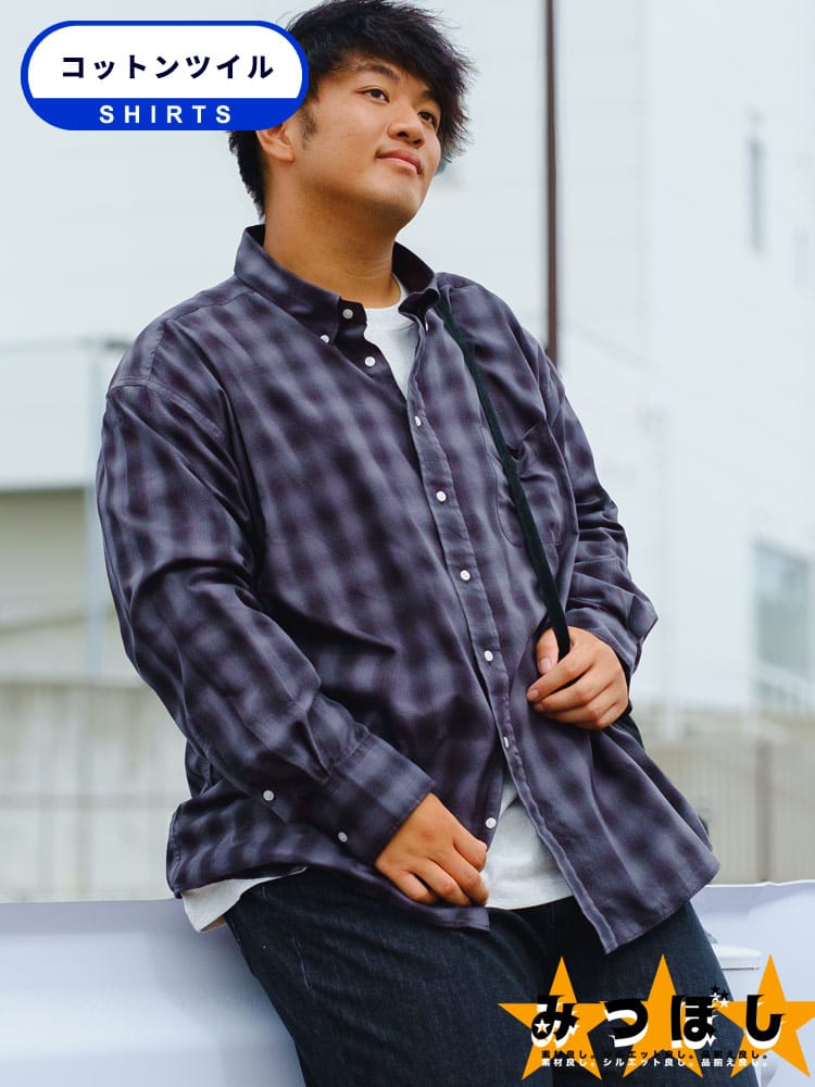 長袖シャツ 無地 ボタンダウン みつぼしシャツ ビジカジ オフィス 在宅 大きいサイズ メンズ