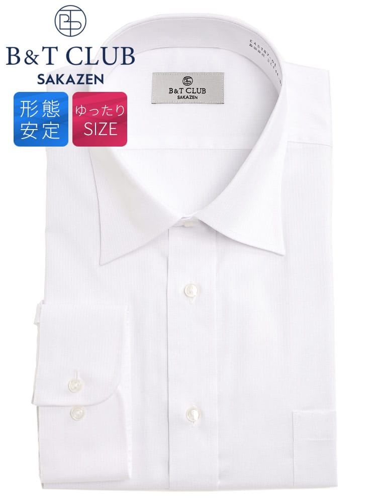 ワイシャツ・ネクタイ3本同時購入1100円引き対象商品 長袖 ワイシャツ 形態安定 セミワイドカラー RELAXBODY トップス オールシーズン ノーアイロン ゆったり 3L 4L 5L 6L 大きいサイズ メンズ ビジネス