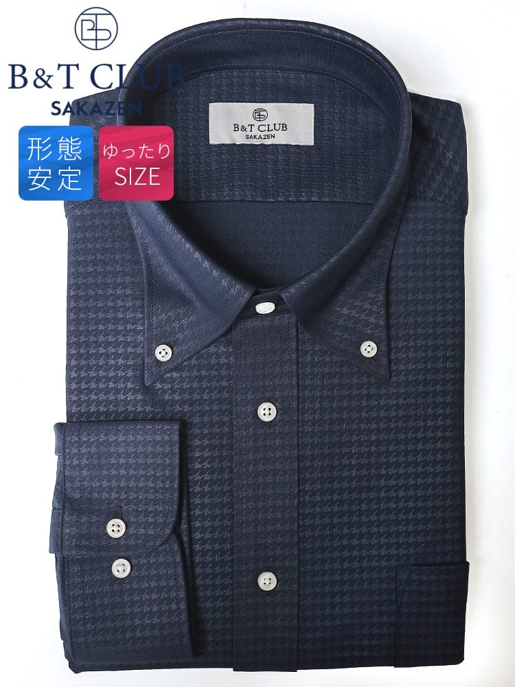 ワイシャツ・ネクタイ3本同時購入1100円引き対象 長袖 ニット ワイシャツ ノーアイロン ノンアイロン ボタンダウン RELAXBODY ビジネス オールシーズン 大きいサイズ メンズ