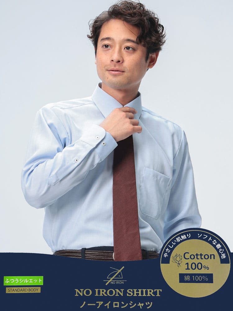 長袖 ワイシャツ メンズ ビジネス 紳士 ノーアイロン ノンアイロン 形態安定 綿100％ ワイドカラー BASICBODY Yシャツ オールシーズン UNIVERSAL LABORATORY