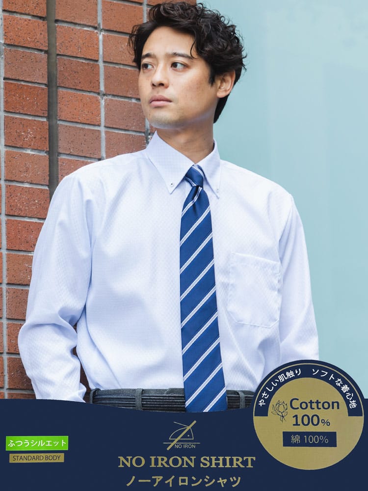 長袖 ワイシャツ メンズ ビジネス 紳士 ノーアイロン ノンアイロン 形態安定 綿100％ ボタンダウン BASICBODY Yシャツ オールシーズン UNIVERSAL LABORATORY