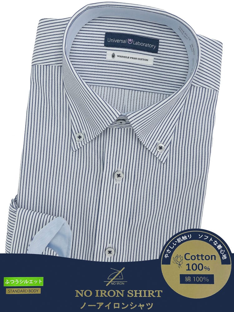 長袖 ワイシャツ メンズ ビジネス 紳士 ノーアイロン ノンアイロン 形態安定 綿100％ ボタンダウン BASICBODY Yシャツ オールシーズン UNIVERSAL LABORATORY