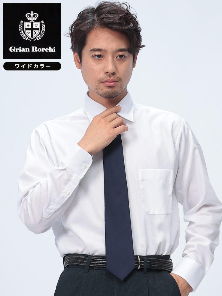 Grian Rorchi グリアンローチ 形態安定 ワイドカラー 長袖 ワイシャツ BASICBODY DAGR52R