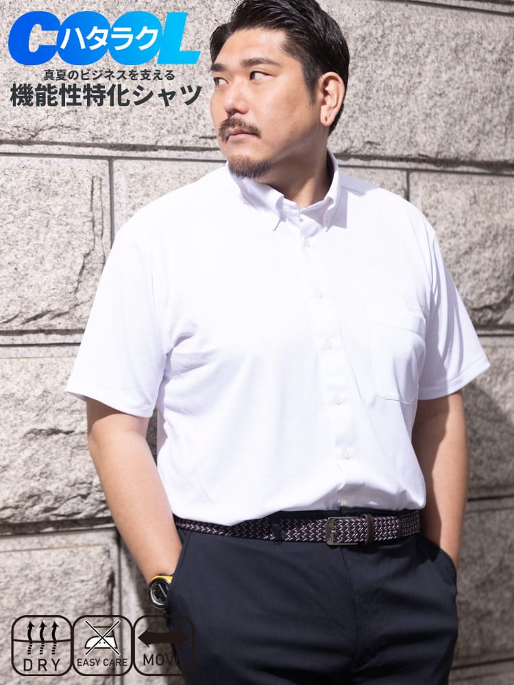 半袖 シャツ 鹿の子 無地 ボタンダウン トップス ビジネス ポケット クールビズ 春 夏 大きいサイズ メンズ