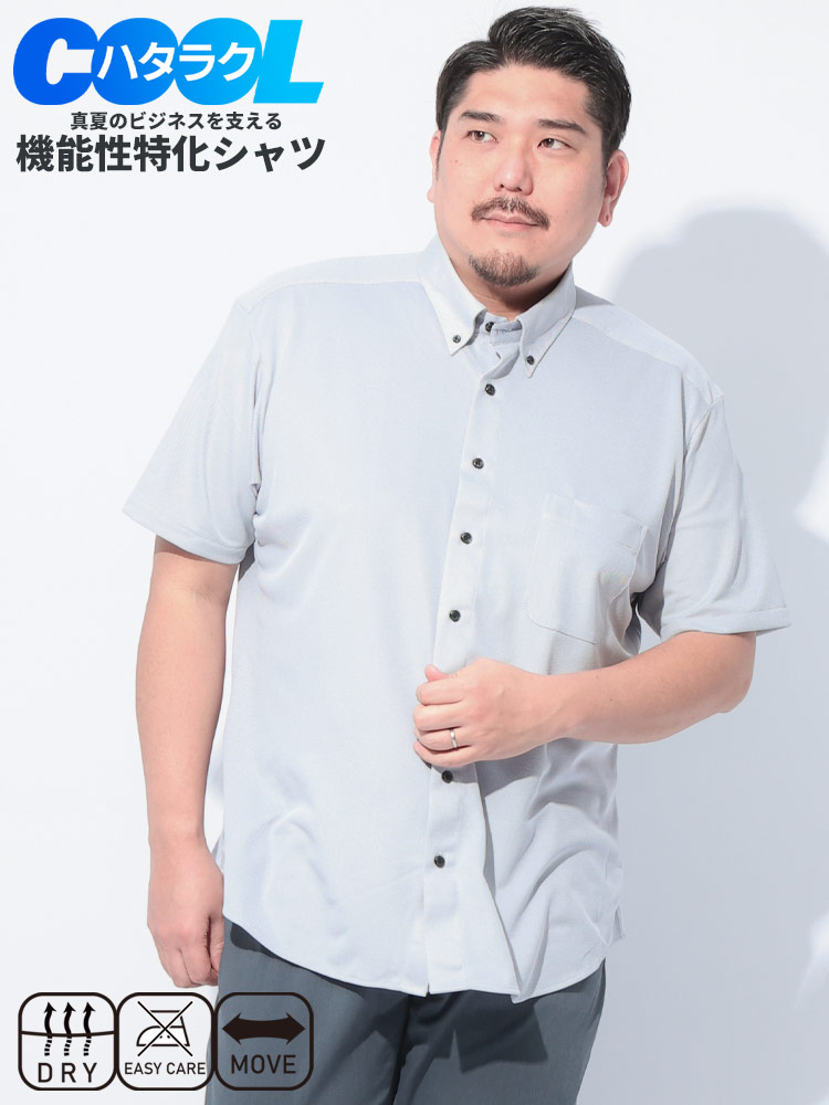 半袖 シャツ 鹿の子 無地 ボタンダウン トップス ビジネス ポケット クールビズ 春 夏 大きいサイズ メンズ