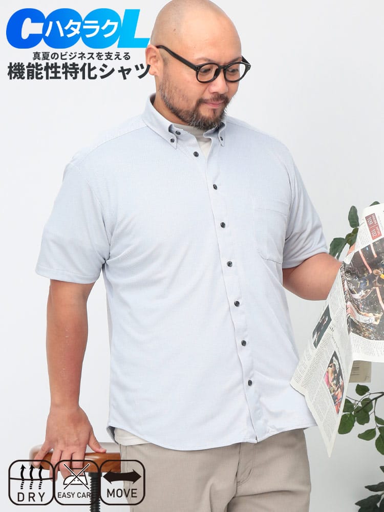 半袖 シャツ 鹿の子 無地 ボタンダウン トップス ビジネス ポケット クールビズ 春 夏 大きいサイズ メンズ