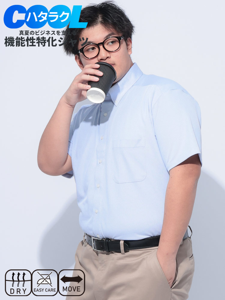半袖 シャツ 鹿の子 無地 ボタンダウン トップス ビジネス ポケット クールビズ 春 夏 大きいサイズ メンズ