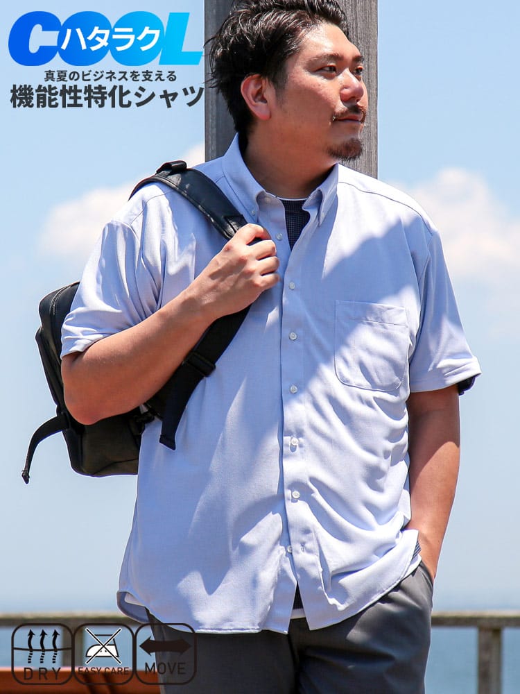 半袖 シャツ 鹿の子 無地 ボタンダウン トップス ビジネス ポケット クールビズ 春 夏 大きいサイズ メンズ