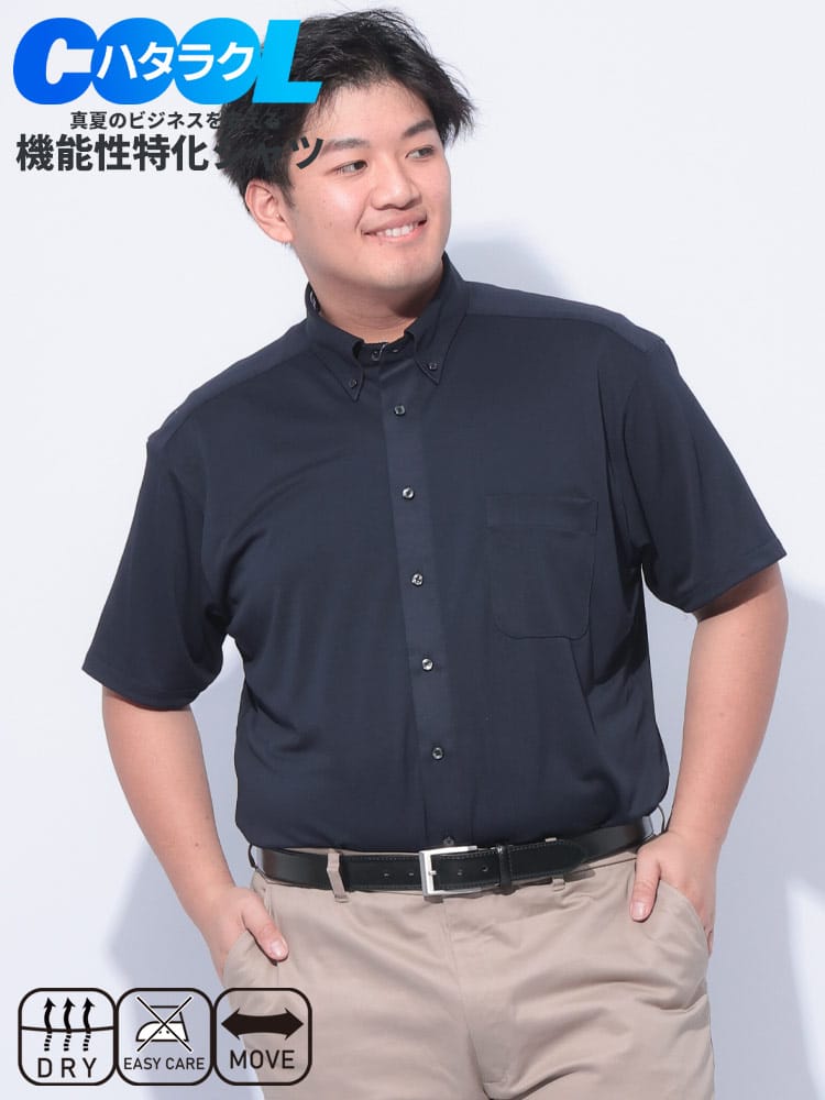 半袖 シャツ 鹿の子 無地 ボタンダウン トップス ビジネス ポケット クールビズ 春 夏 大きいサイズ メンズ