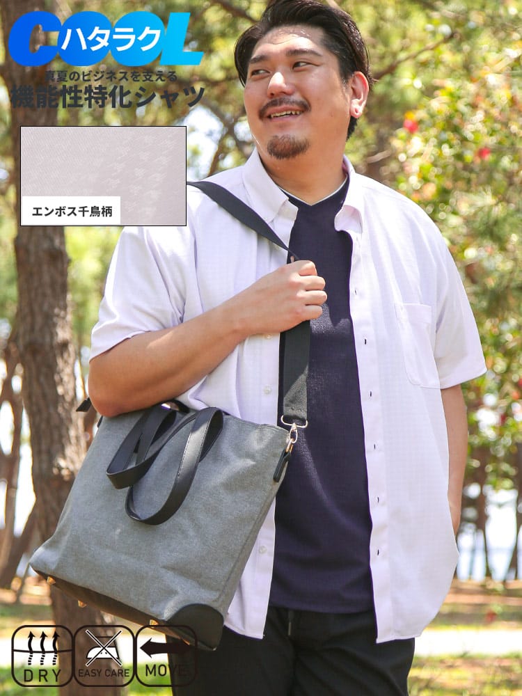 半袖 シャツ 鹿の子 エンボス ボタンダウン トップス ビジネス ポケット クールビズ 春 夏 大きいサイズ メンズ