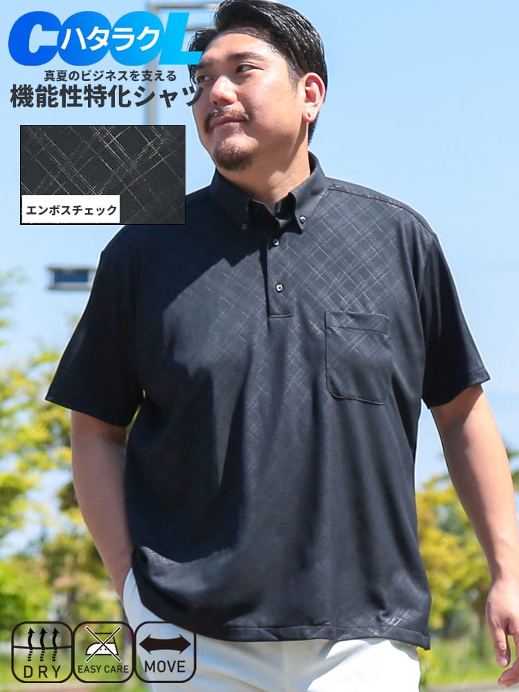 半袖 ポロシャツ 鹿の子 エンボス ボタンダウントップス ビジネス ポケット クールビズ 春 夏 大きいサイズ メンズ