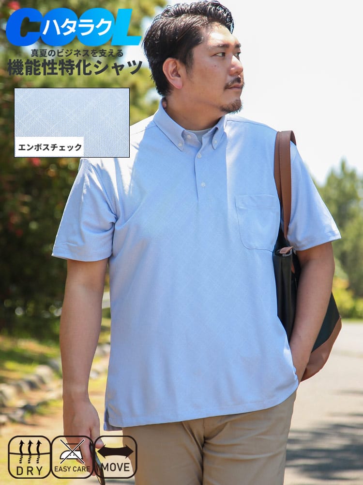 半袖 ポロシャツ 鹿の子 エンボス ボタンダウントップス ビジネス ポケット クールビズ 春 夏 大きいサイズ メンズ
