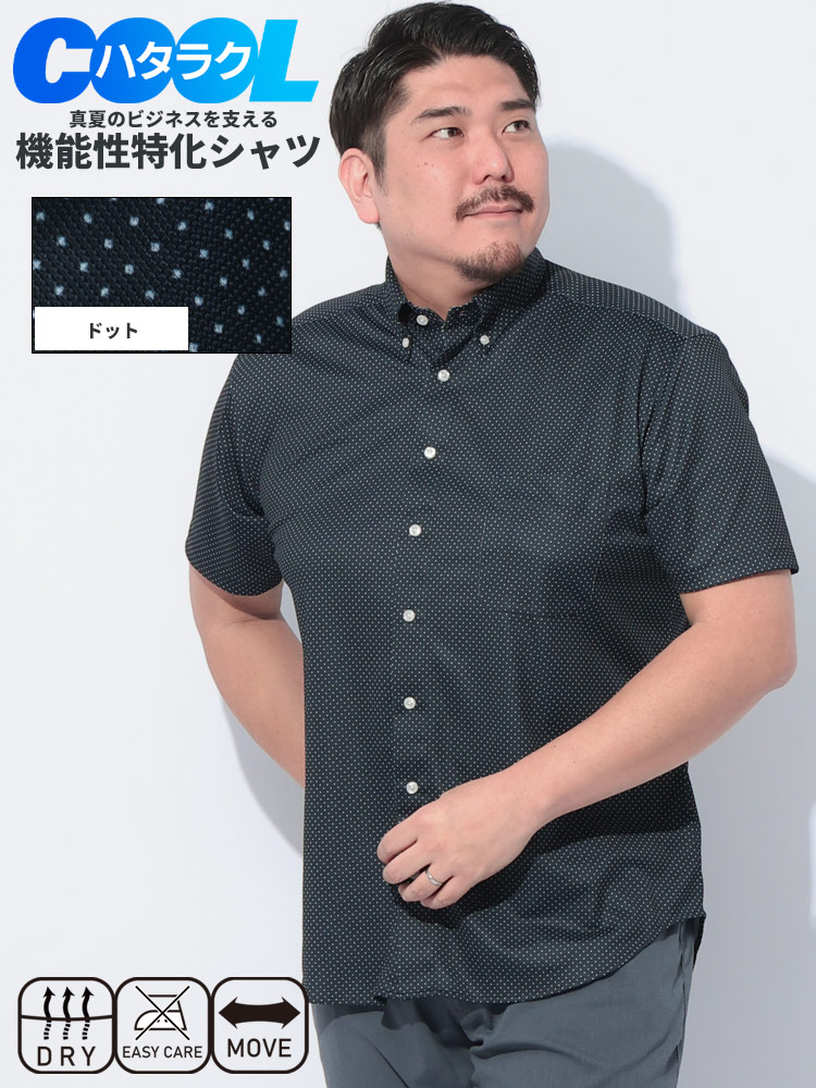 半袖 シャツ 鹿の子 デジタルプリント ボタンダウン トップス ビジネス ポケット クールビズ 春 夏 大きいサイズ メンズ
