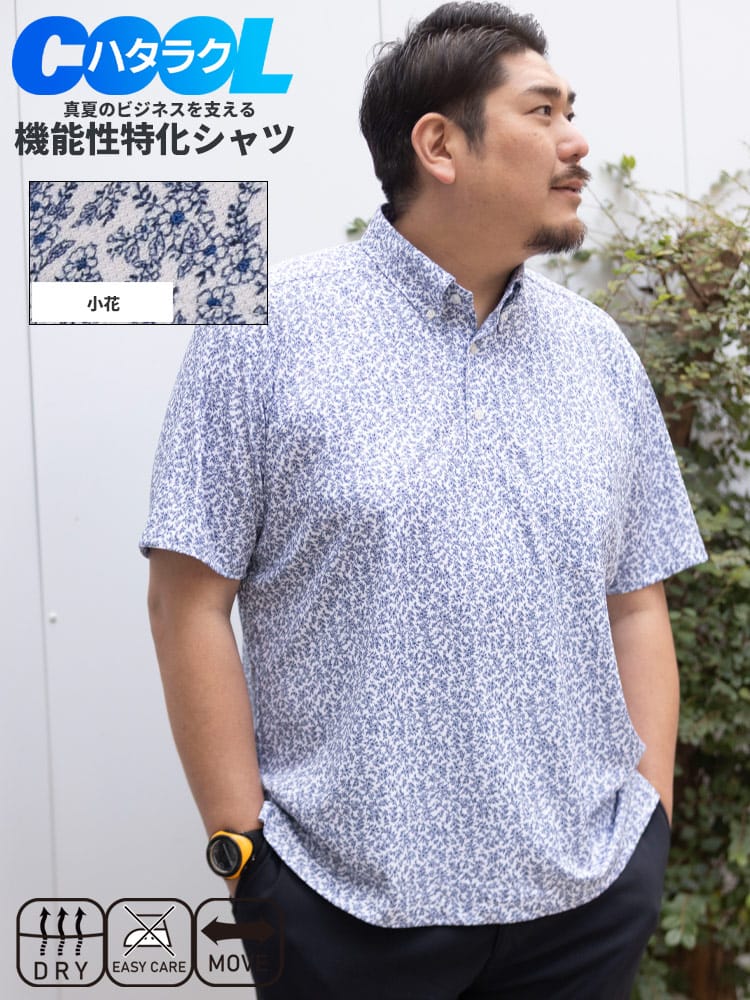 半袖 ポロシャツ 鹿の子 デジタルプリント ボタンダウン トップス ビジネス ポケット クールビズ 春 夏 大きいサイズ メンズ