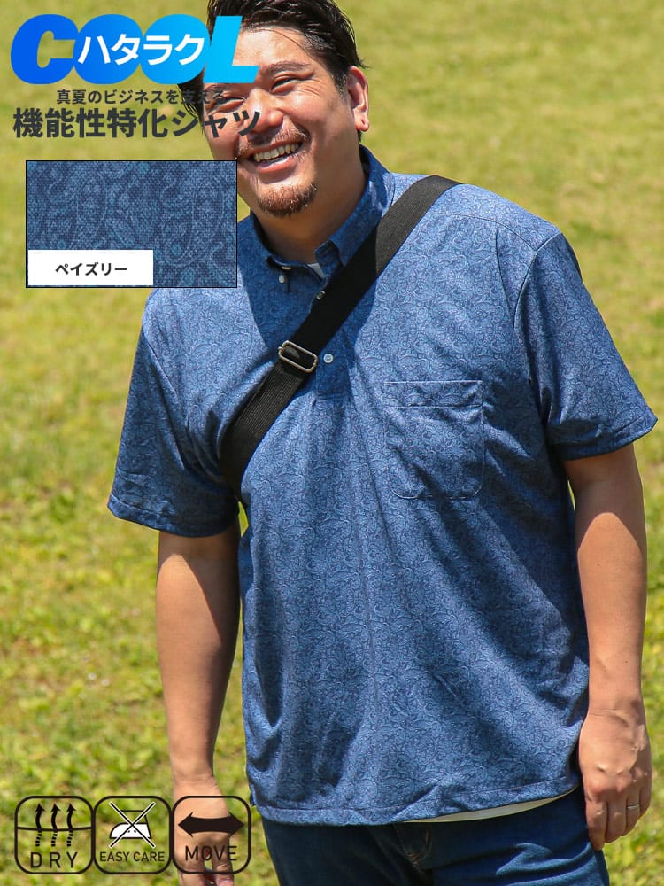 半袖 ポロシャツ 鹿の子 デジタルプリント ボタンダウン トップス ビジネス ポケット クールビズ 春 夏 大きいサイズ メンズ