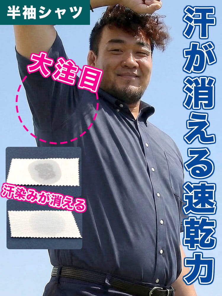 ワイシャツネクタイ3点同時購入で1100円引き対象商品 ワイシャツ 半袖 ASERUNA アセルナ リセット ノーアイロン ノンアイロン ドライメッシュ ボタンダウン ストレッチ クールビズ 春 夏 大きいサイズ メンズ ビジネス