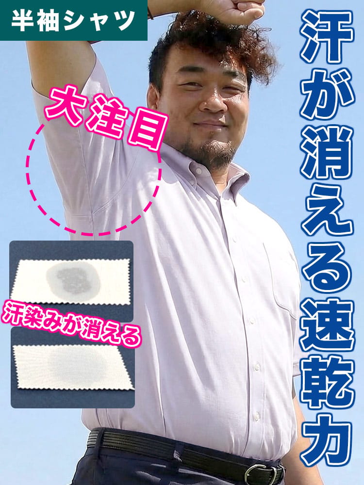 ワイシャツネクタイ3点同時購入で1100円引き対象商品 ワイシャツ 半袖 ASERUNA アセルナ リセット ノーアイロン ノンアイロン ドライメッシュ ボタンダウン ストレッチ クールビズ 春 夏 大きいサイズ メンズ ビジネス