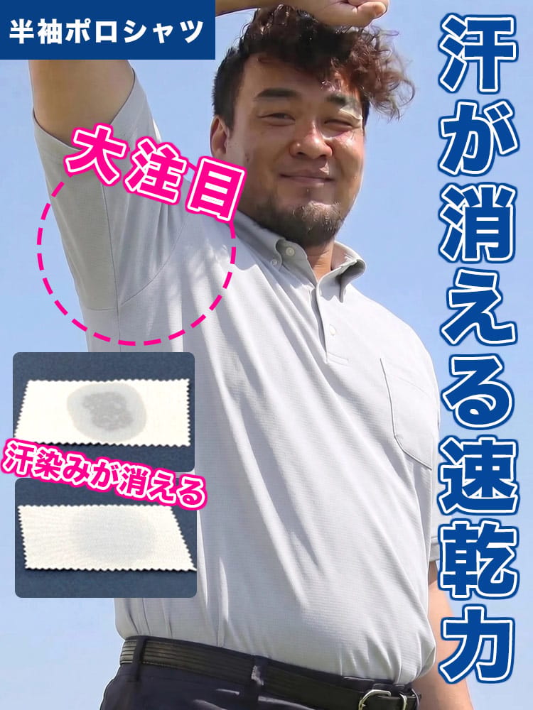 ワイシャツネクタイ3点同時購入で1100円引き対象商品 ポロシャツ 半袖 ASERUNA アセルナ ノーアイロン ノンアイロン ドライメッシュ ボタンダウン ストレッチ クールビズ 春 夏 大きいサイズ メンズ ビジネス