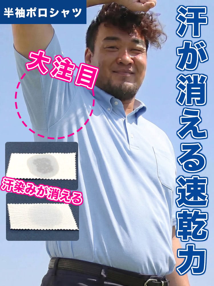 ワイシャツネクタイ3点同時購入で1100円引き対象商品 ポロシャツ 半袖 ASERUNA アセルナ ノーアイロン ノンアイロン ドライメッシュ ボタンダウン ストレッチ クールビズ 春 夏 大きいサイズ メンズ ビジネス