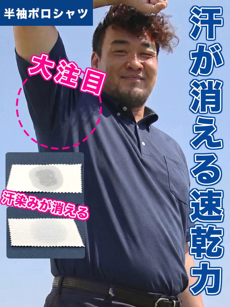 ワイシャツネクタイ3点同時購入で1100円引き対象商品 ポロシャツ 半袖 ASERUNA アセルナ ノーアイロン ノンアイロン ドライメッシュ ボタンダウン ストレッチ クールビズ 春 夏 大きいサイズ メンズ ビジネス