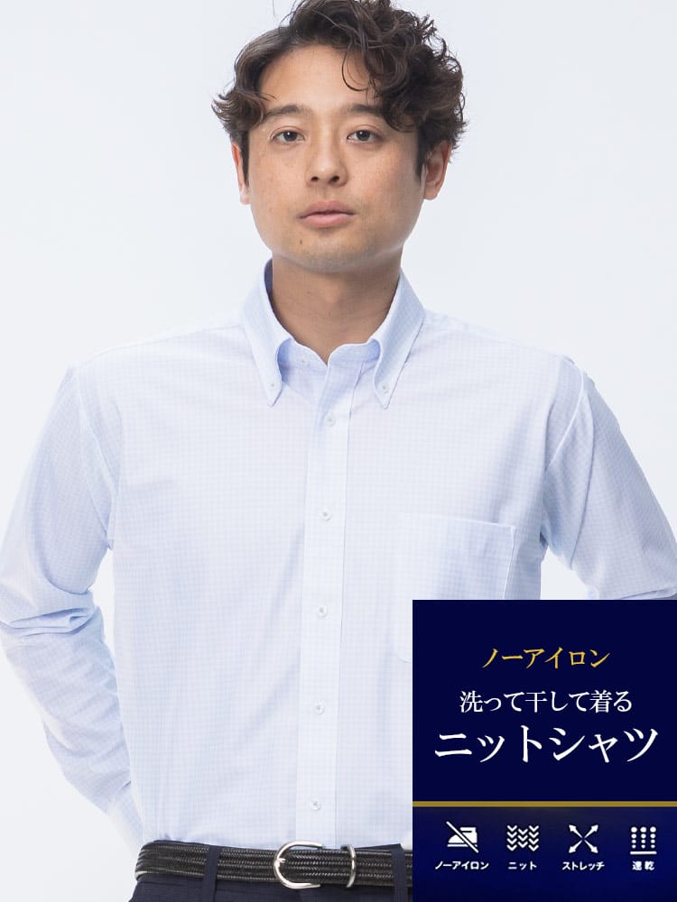 長袖 ニットシャツ メンズ ビジネス 紳士 ノーアイロン ノンアイロン 速乾 ストレッチ スナップ＆ボタンダウン BASIC BODY ワイシャツ ゼロアイロン TECHNO WAVE テクノウェーブ